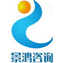 景鸿企业管理咨询 助力企业卓越成长的管理智囊